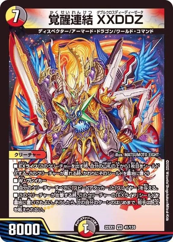 カードラッシュ【デュエマ】の買取価格一覧|ラッシュメディア