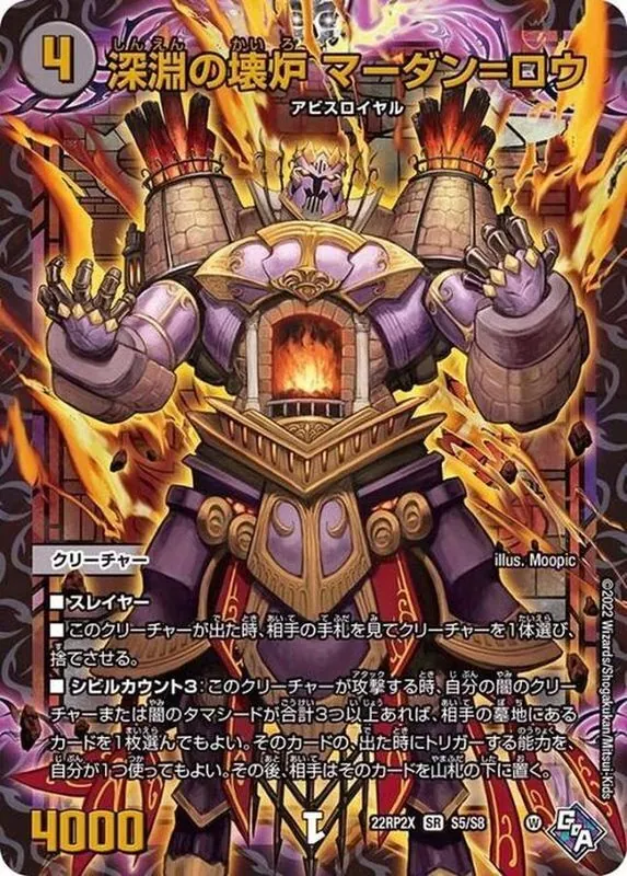 カードラッシュ【デュエマ】の買取価格一覧|ラッシュメディア