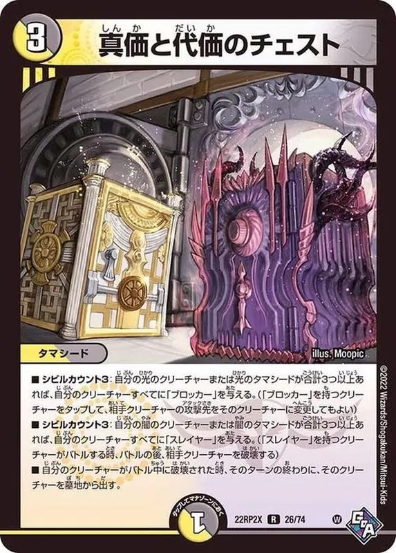 カードラッシュ【デュエマ】の買取価格一覧|ラッシュメディア