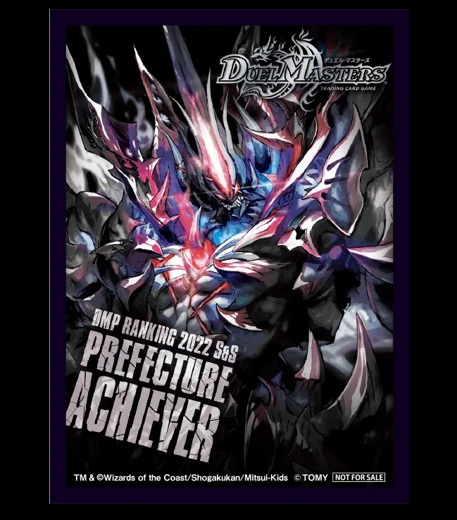 デュエルマスターズ デュエマ ニャハン プレイマット スリーブ ① 瀬戸