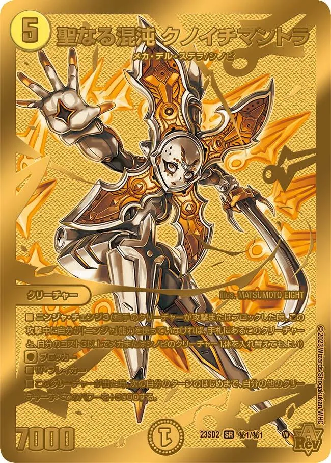 カードラッシュ【デュエマ】の買取価格一覧|ラッシュメディア