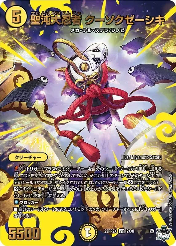 デュエマカードまとめ売り デュエル・マスターズ 頂上電融 ジョルト・ザ・ジョクスト4th SR多色