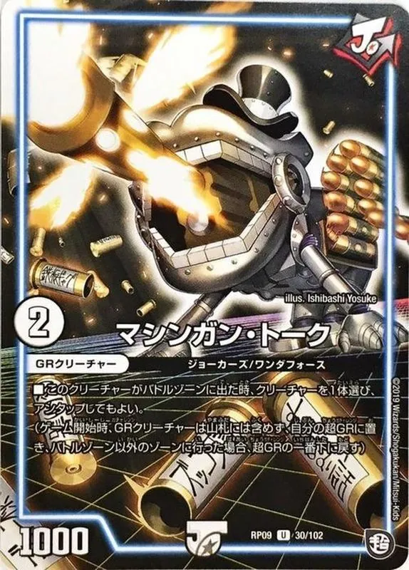 カードラッシュ【デュエマ】の買取価格一覧|ラッシュメディア