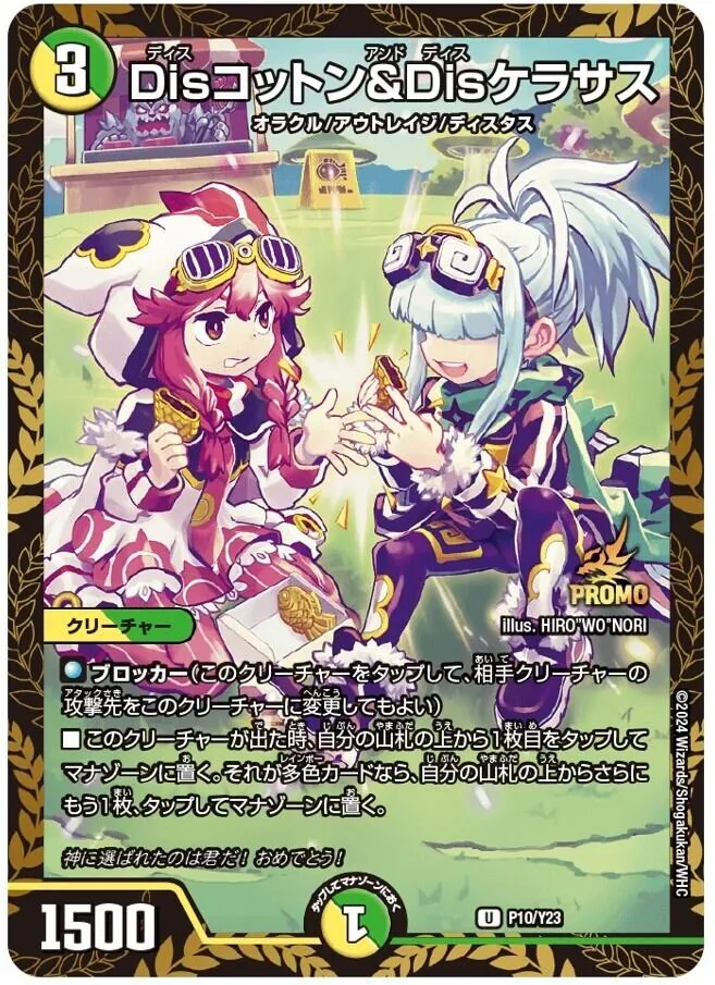 クリスタルメモリー プロモ 4枚セット カードラッシュ【デュエマ】の買取価格一覧|ラッシュメディア