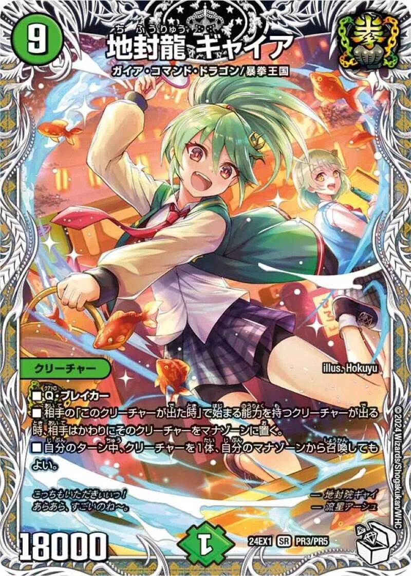 カードラッシュ【デュエマ】の買取価格一覧|ラッシュメディア