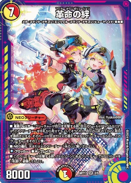 カードラッシュ【デュエマ】の買取価格一覧|ラッシュメディア