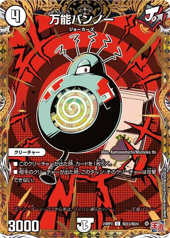 カードラッシュ【デュエマ】の買取価格一覧|ラッシュメディア