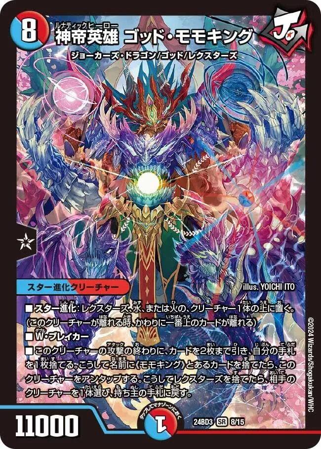 カードラッシュ【デュエマ】の買取価格一覧|ラッシュメディア