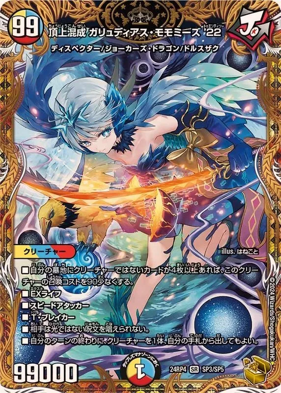 カードラッシュ【デュエマ】の買取価格一覧|ラッシュメディア