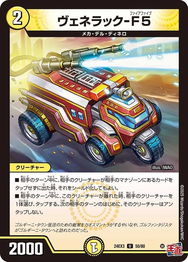 ヴェネラック CSプロモ カードラッシュ【デュエマ】の買取価格一覧|ラッシュメディア