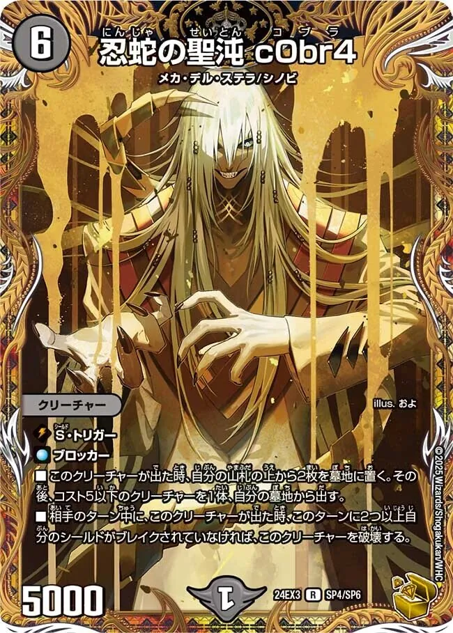 カードラッシュ【デュエマ】の買取価格一覧|ラッシュメディア