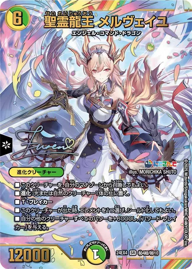 カードラッシュ【デュエマ】の買取価格一覧|ラッシュメディア