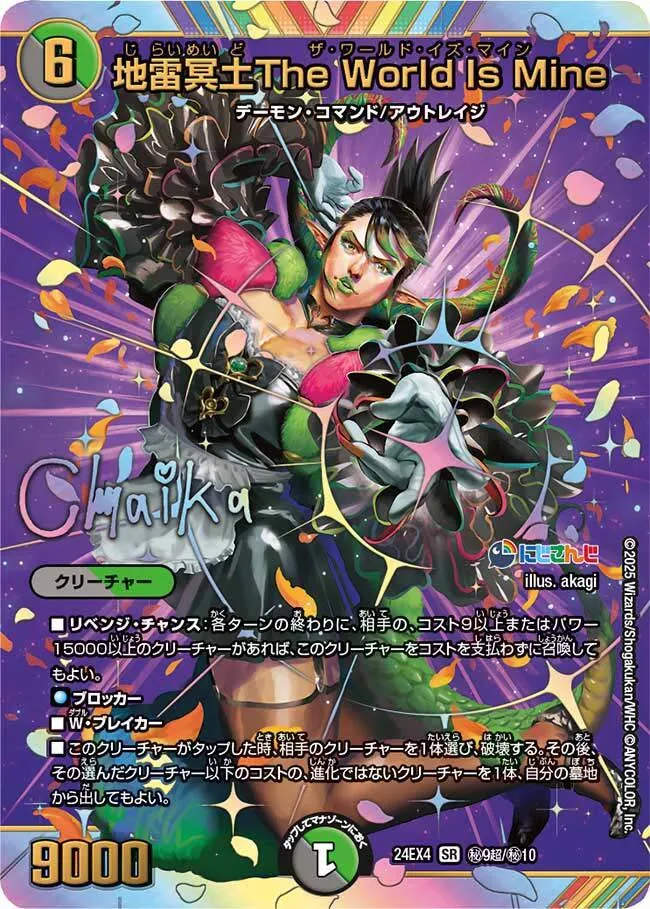 休日限定 カードラッシュ【デュエマ】の買取価格一覧|ラッシュメディア デュエルマスターズ