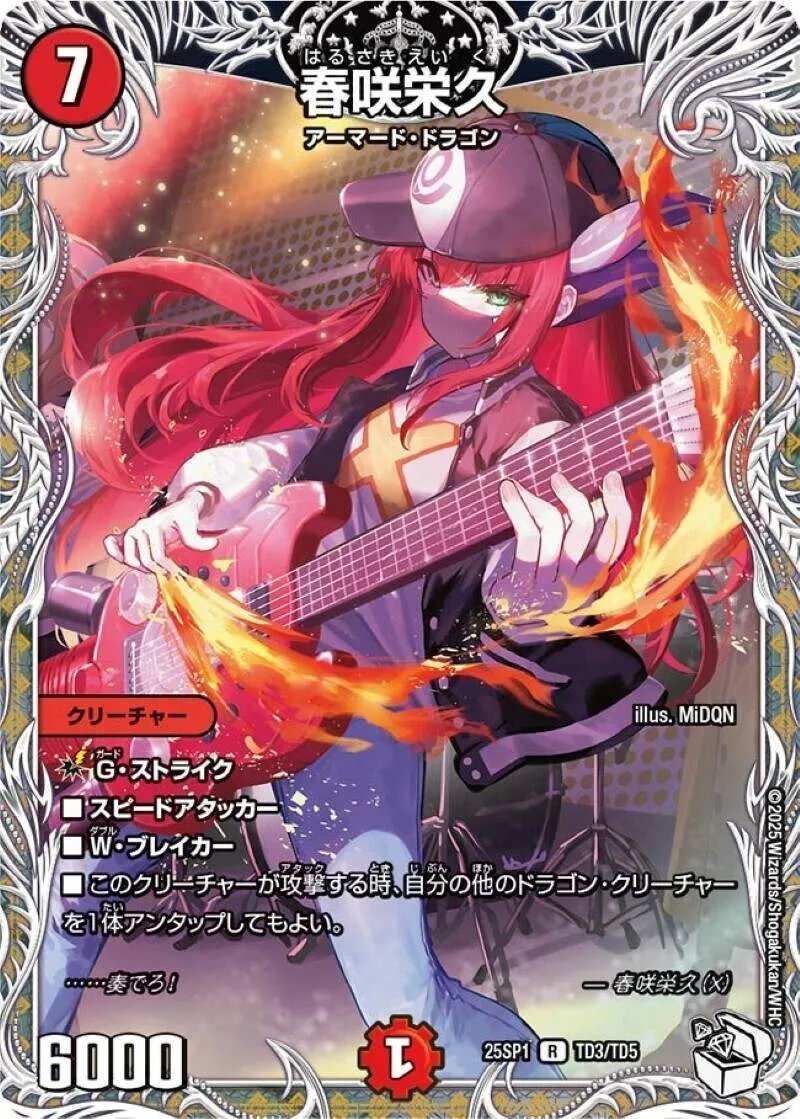 ✨デュエマカードまとめ売り1 カードラッシュ【デュエマ】の買取価格一覧|ラッシュメディア