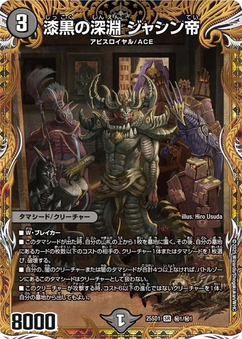 カードラッシュ【デュエマ】の買取価格一覧|ラッシュメディア