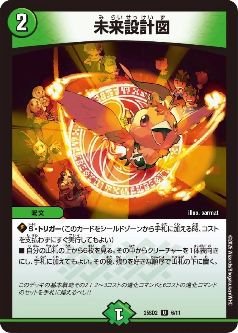 カードラッシュ【デュエマ】の買取価格一覧|ラッシュメディア