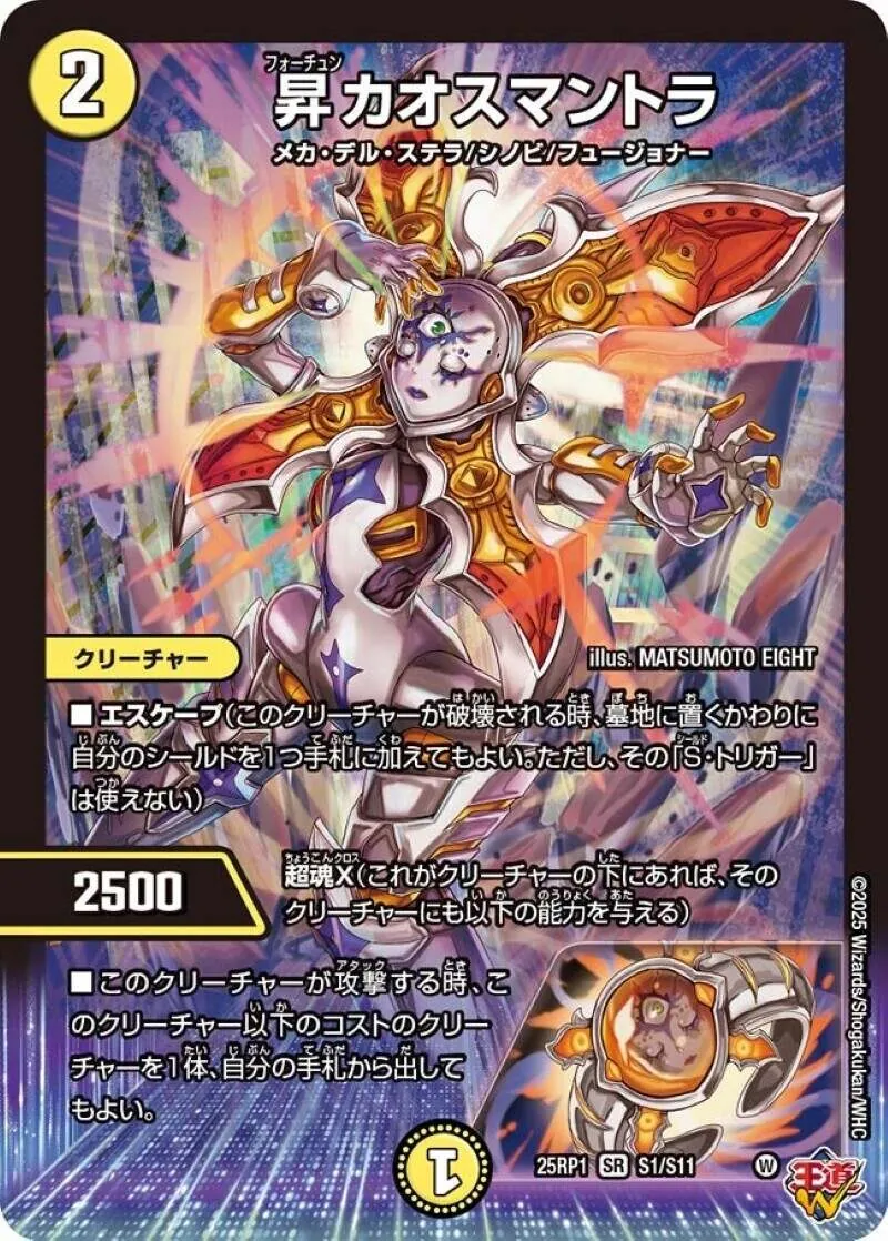 カードラッシュ【デュエマ】の買取価格一覧|ラッシュメディア