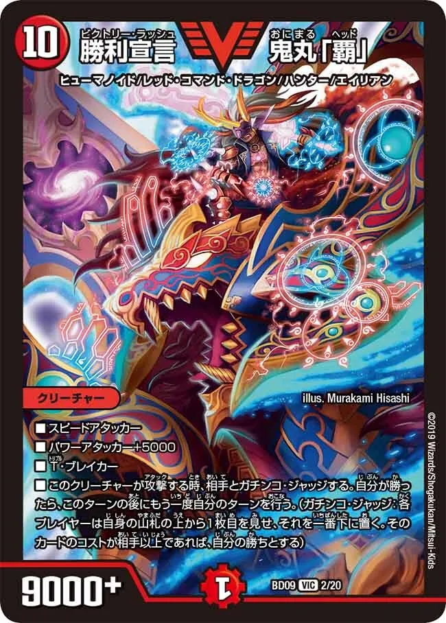 カードラッシュ【デュエマ】の買取価格一覧|ラッシュメディア