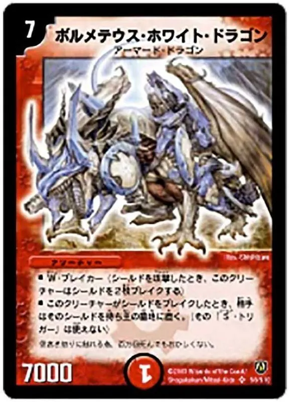 カードラッシュ【デュエマ】の買取価格一覧|ラッシュメディア