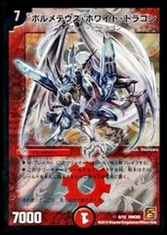 カードラッシュ【デュエマ】の買取価格一覧|ラッシュメディア