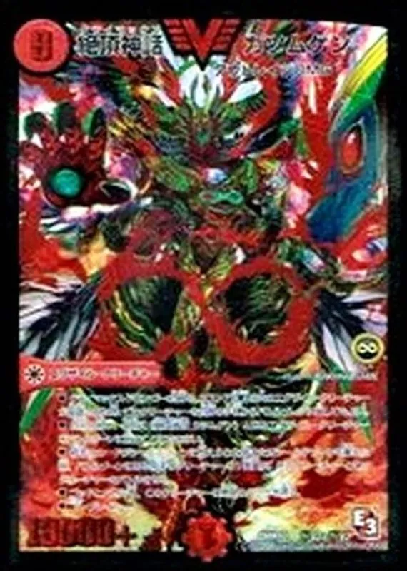 カードラッシュ【デュエマ】の買取価格一覧|ラッシュメディア