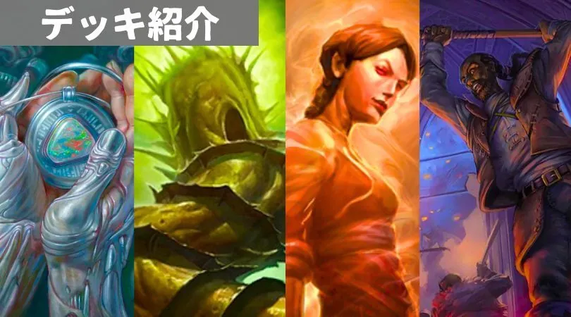 目指せ、2ターンキル！純鋼ストームデッキガイド | 【晴れる屋