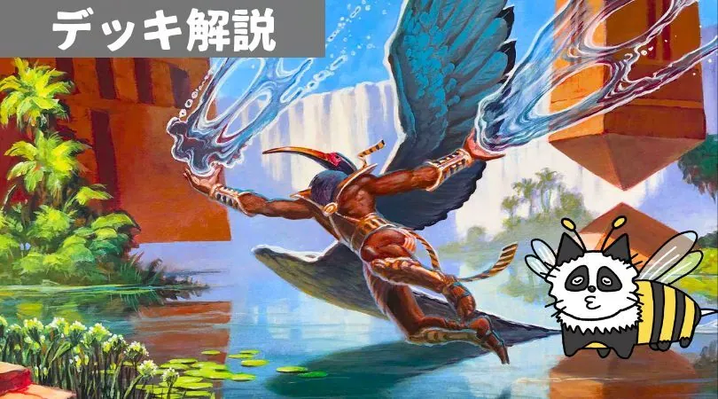 現レガシー最強デッキ候補！ナドゥセファリッドを知る