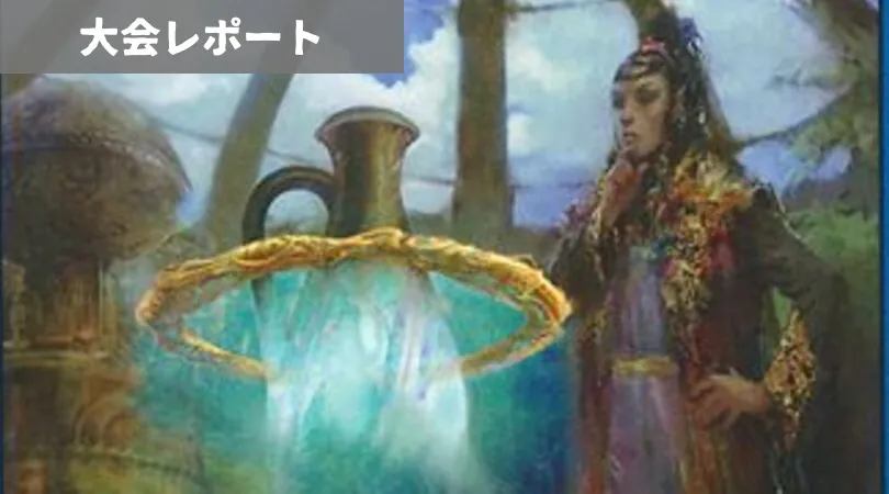 第14期ヴィンテージ神挑戦者決定戦