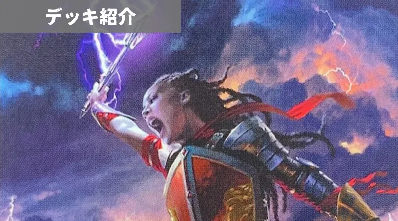 赤黒騎士