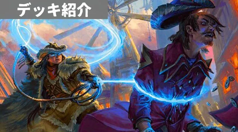 コーリ鋼の短刀》を中心に変化する新スタンダード