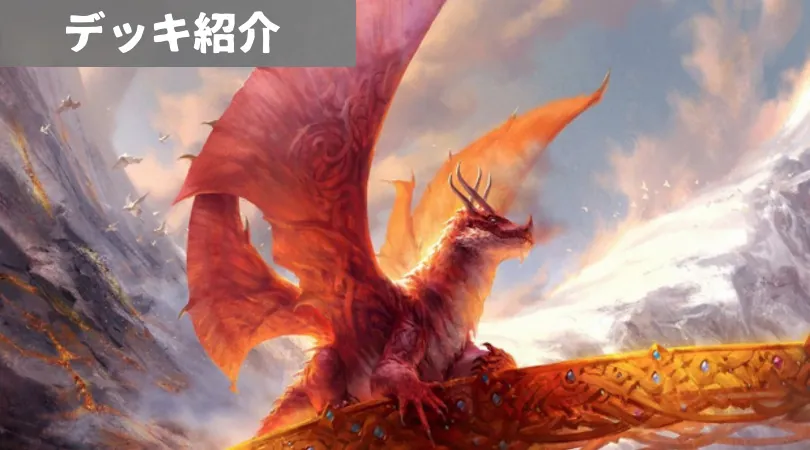 黄金架のドラゴン 日　3枚 Amazon.co.jp: MTG 黄金架のドラゴン : おもちゃ