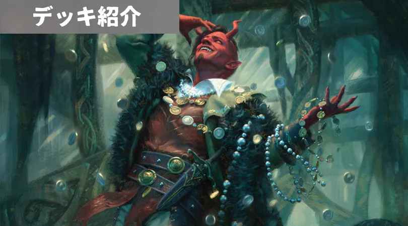 続唱ティボルト