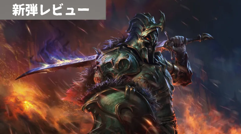 モダンホライゾン2』白・青・黒