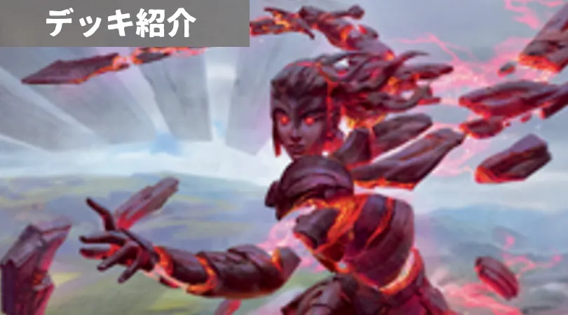ヴィンテージデッキ紹介