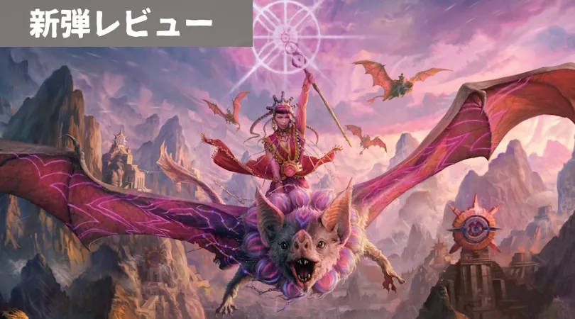 イクサラン：失われし洞窟