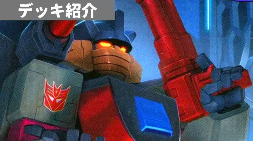 統率者：雇われの剛力、スライサー