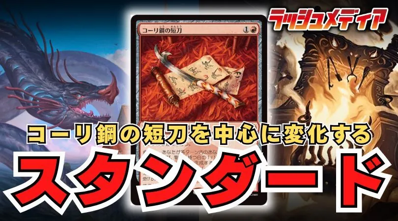 コーリ鋼の短刀（日）４枚 ミントモール / MINT GAMES MTG(東日本橋) / 【TDM】【JPN