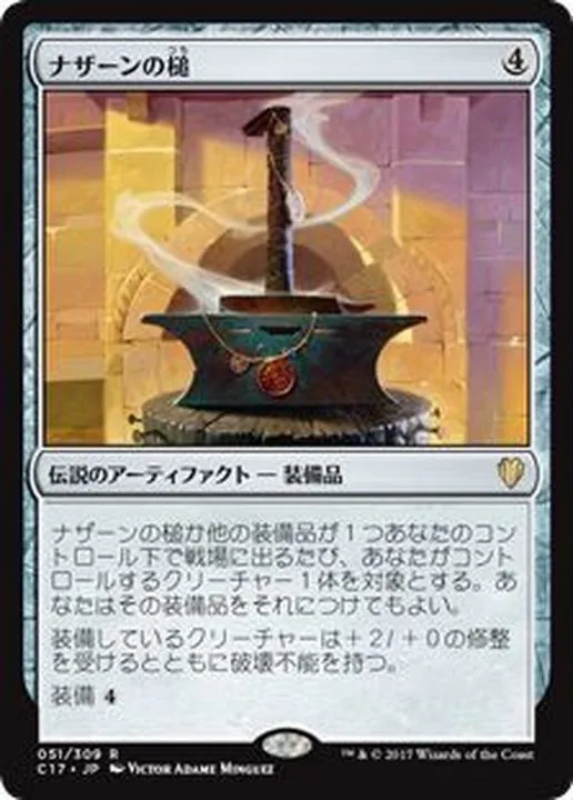 【完美品】バスリ・ケト 拡張　foil 英語 EX+](FOIL)鋼の熾天使/Steel Seraph《日本語》【BRO】