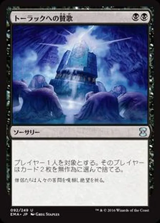 カードラッシュ【MTG】の買取価格一覧|ラッシュメディア