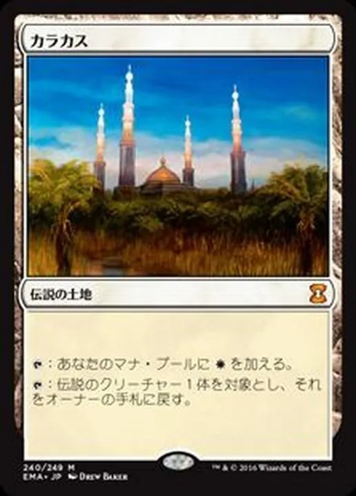 カードラッシュ【MTG】の買取価格一覧|ラッシュメディア