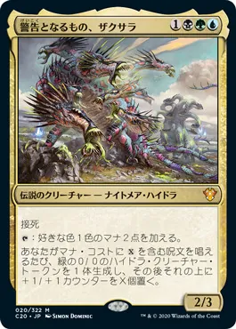 カードラッシュ【MTG】の買取価格一覧|ラッシュメディア