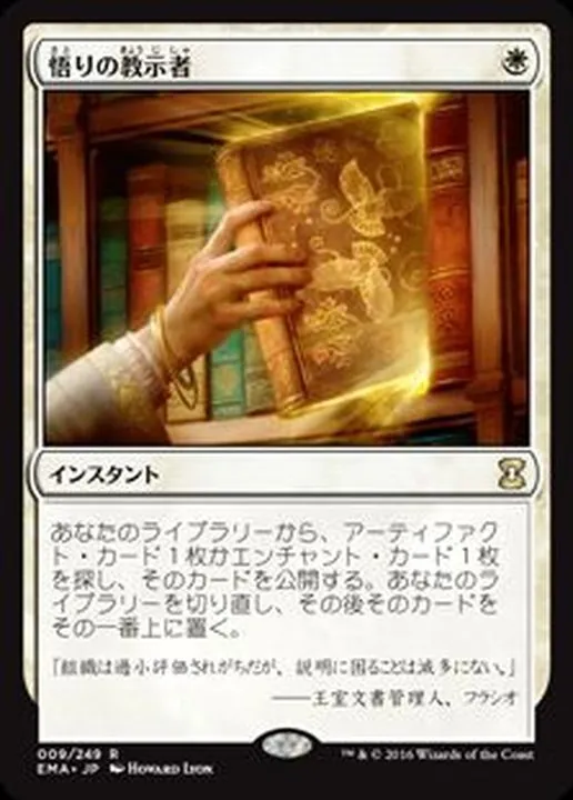 MTG オンスロート アンコモン 13枚セット Amazon.co.jp: マジックザギャザリング MH3 JP 0298 摩滅した