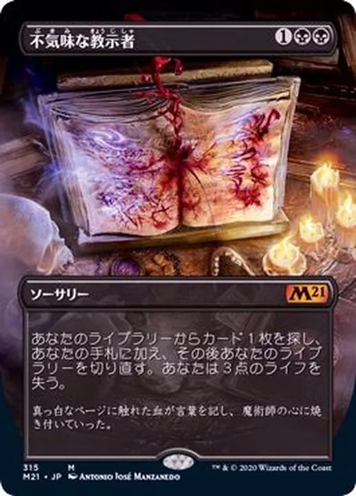 Foil MB2 集合した中隊 Collected Company 未来予知枠 FOIL】【英】集合した中隊/Collected Company[緑R]【MB2】[未来