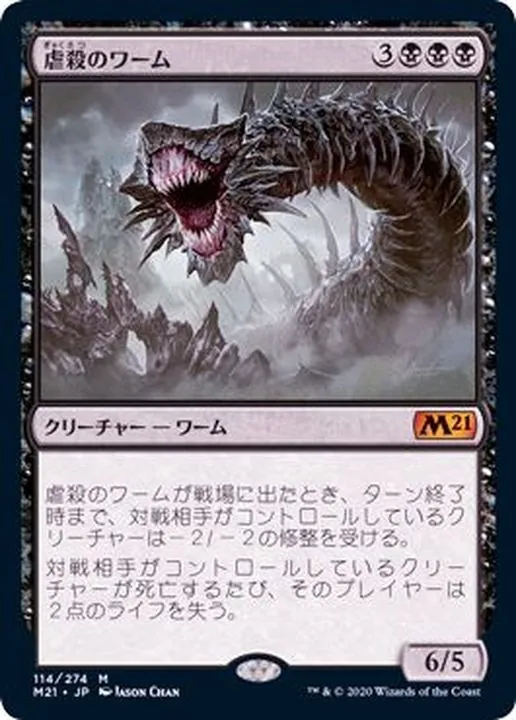 カードラッシュ【MTG】の買取価格一覧|ラッシュメディア