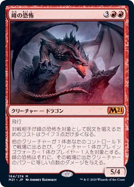 カードラッシュ【MTG】の買取価格一覧|ラッシュメディア