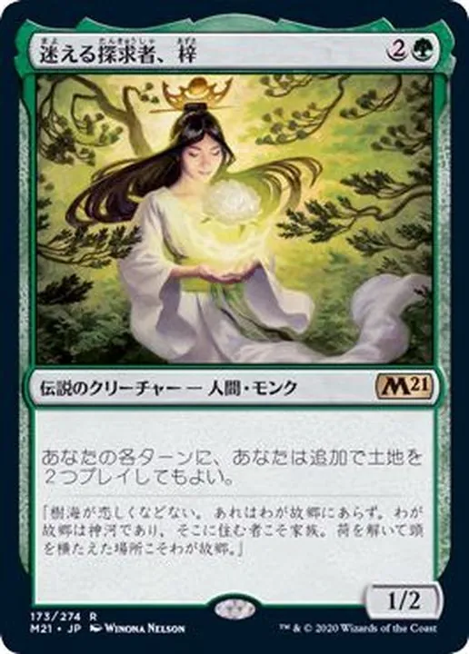 カードラッシュ【MTG】の買取価格一覧|ラッシュメディア
