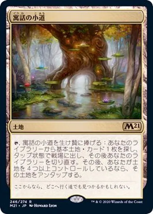 カードラッシュ【MTG】の買取価格一覧|ラッシュメディア