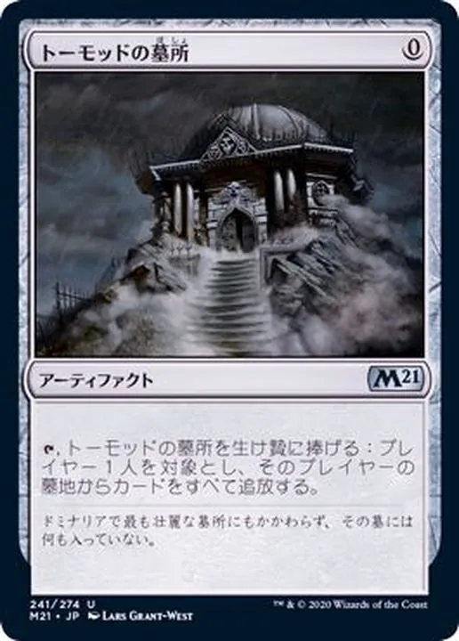 カードラッシュ【MTG】の買取価格一覧|ラッシュメディア