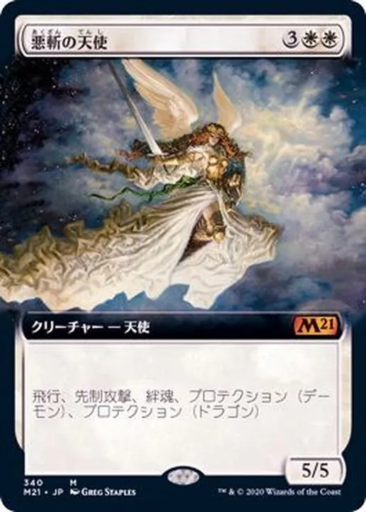カードラッシュ【MTG】の買取価格一覧|ラッシュメディア