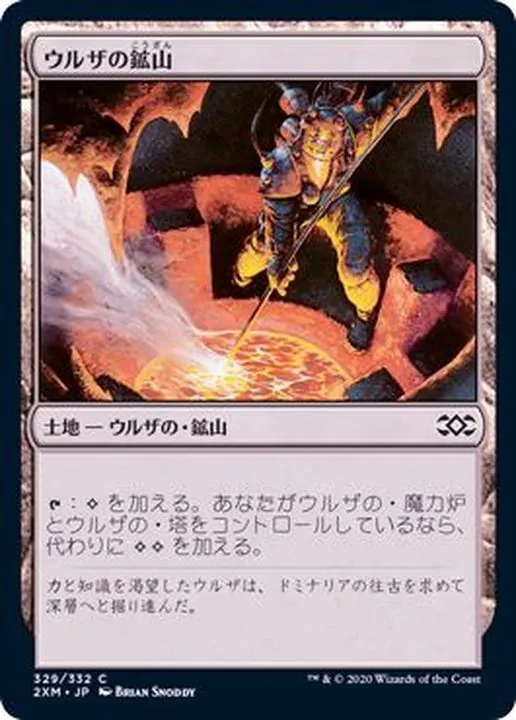 カードラッシュ【MTG】の買取価格一覧|ラッシュメディア